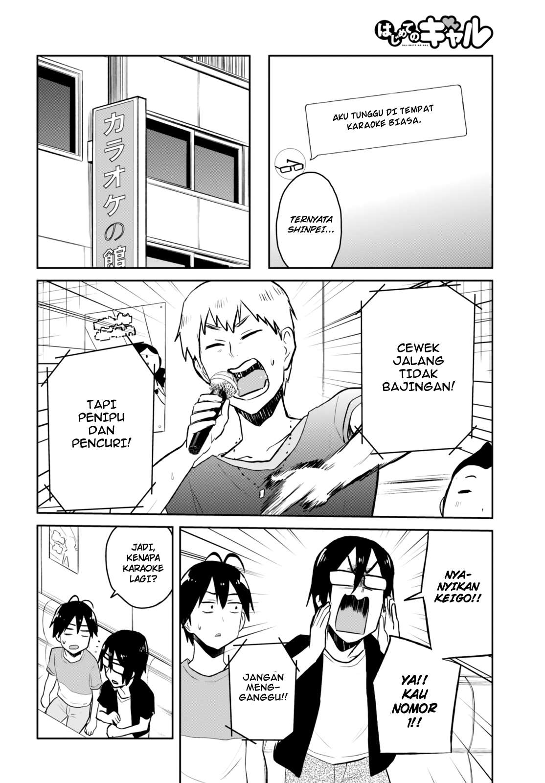 Hajimete no Gal Chapter 49 Gambar 3