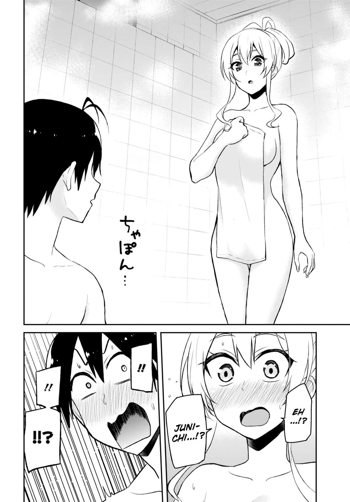 Hajimete no Gal Chapter 47 Gambar 15