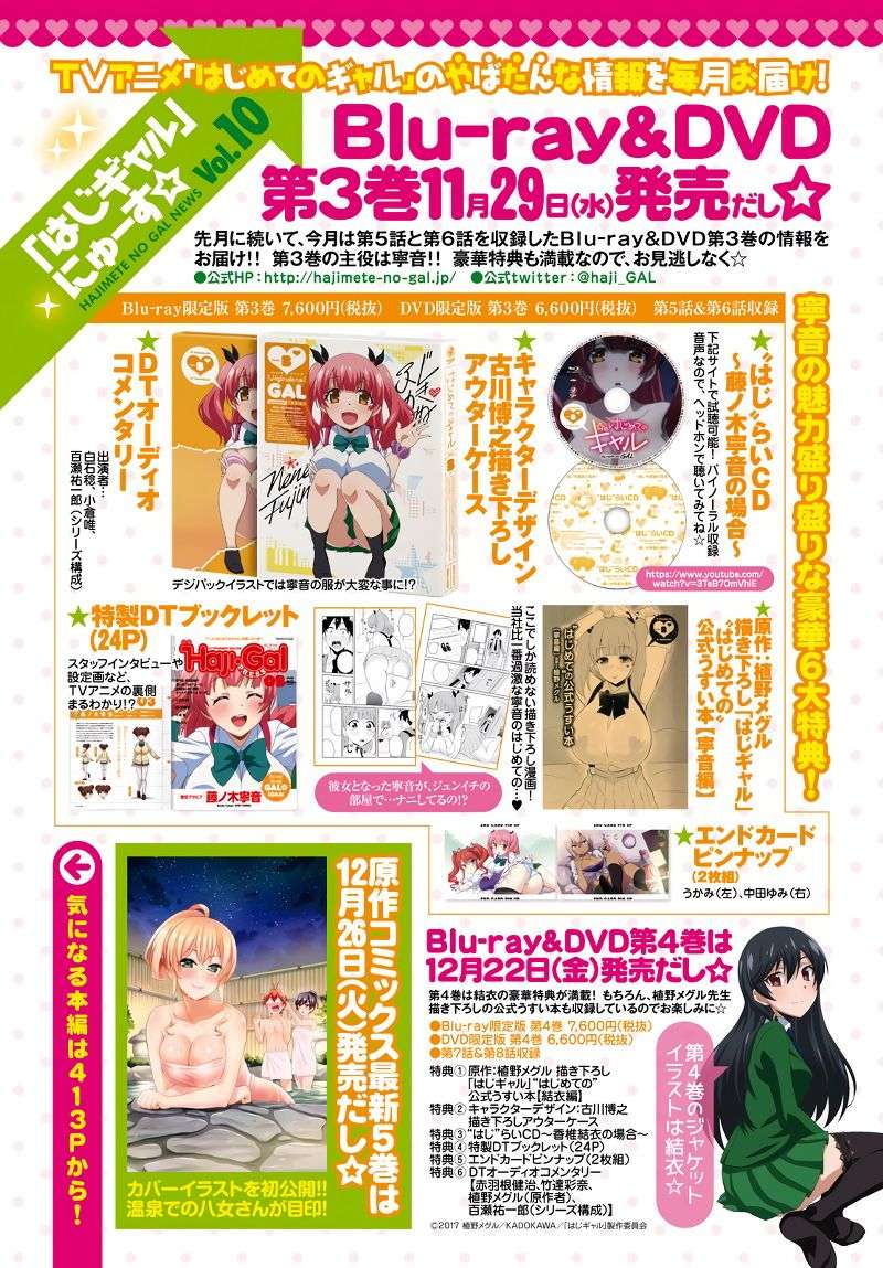 Baca  Hajimete no Gal Chapter 46 Gambar 2