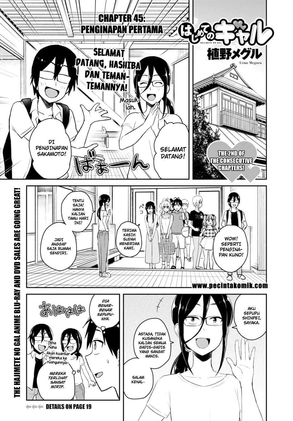 Baca Hajimete no Gal Chapter 45 Gambar 2