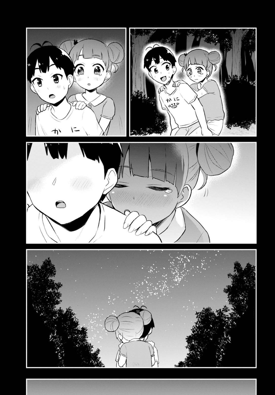 Hajimete no Gal Chapter 44 Gambar 16