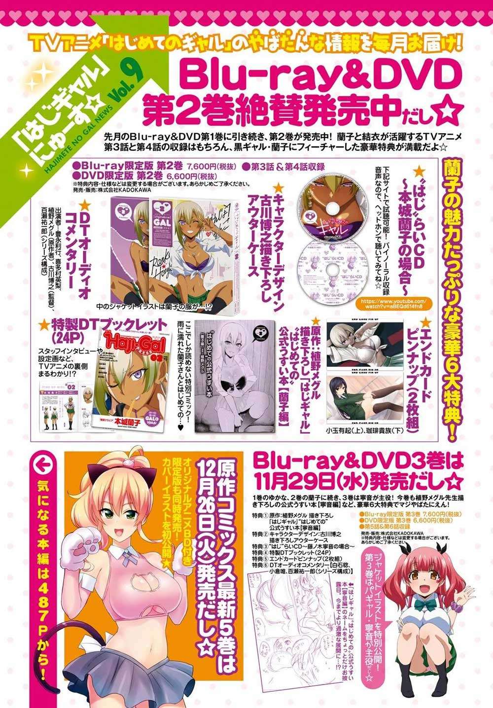 Baca  Hajimete no Gal Chapter 44 Gambar 2