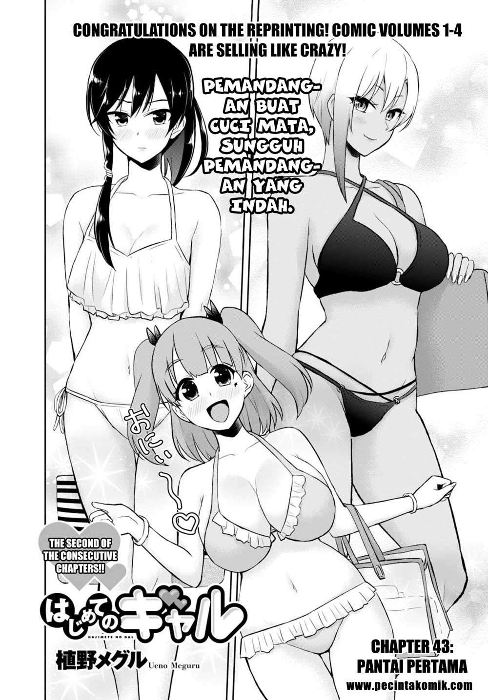 Hajimete no Gal Chapter 43 Gambar 3