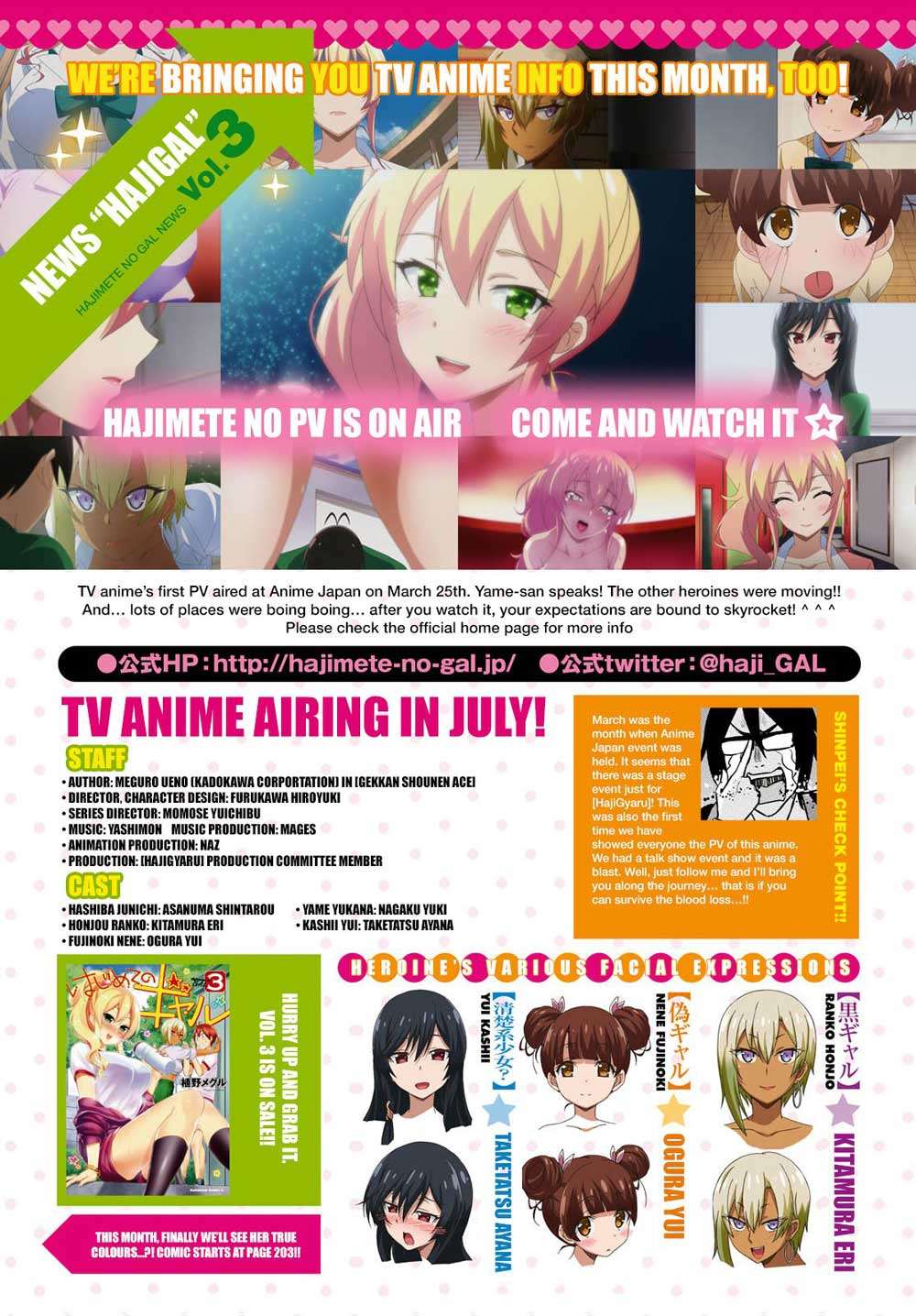 Baca Hajimete no Gal Chapter 32 Gambar 2