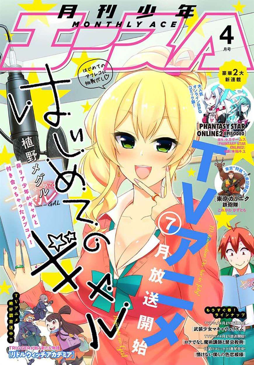 Baca  Hajimete no Gal Chapter 28 Gambar 2