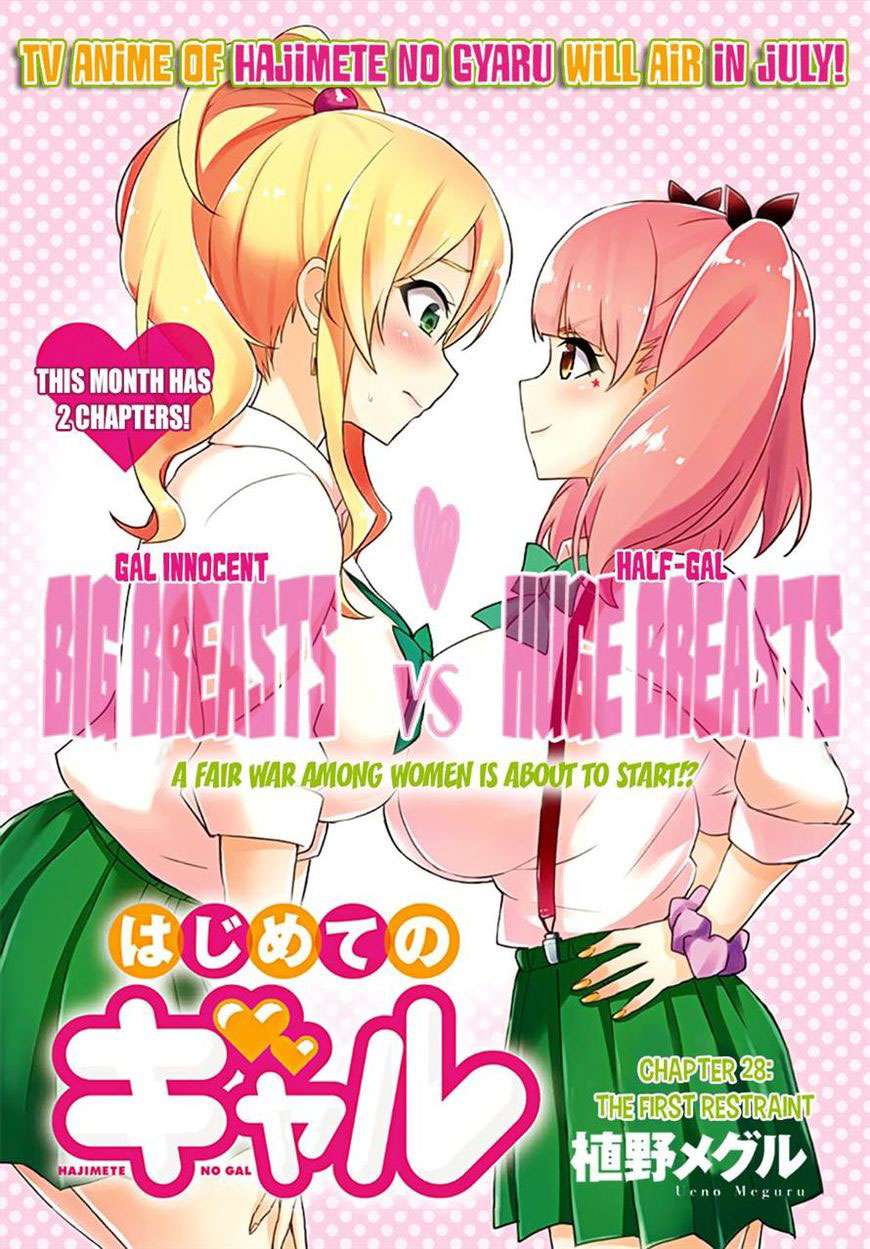 Hajimete no Gal Chapter 28 Gambar 4