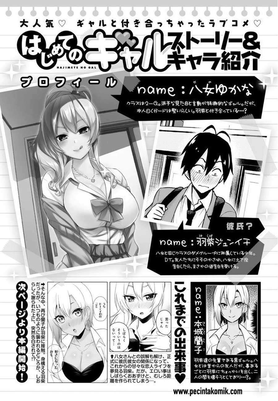 Baca Hajimete no Gal Chapter 22 Gambar 2