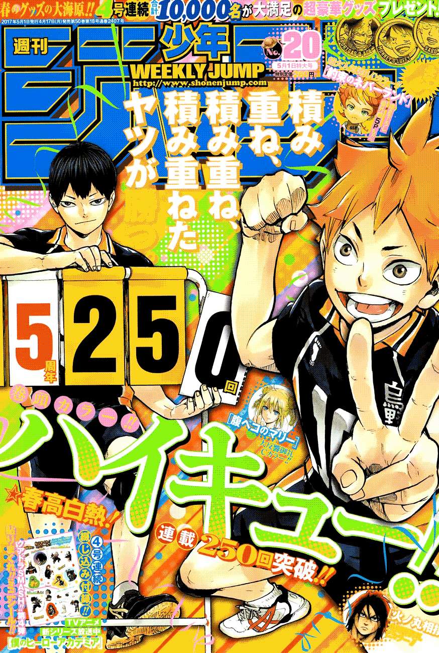 Baca Manga Haikyuu!! Chapter 250 Gambar 2