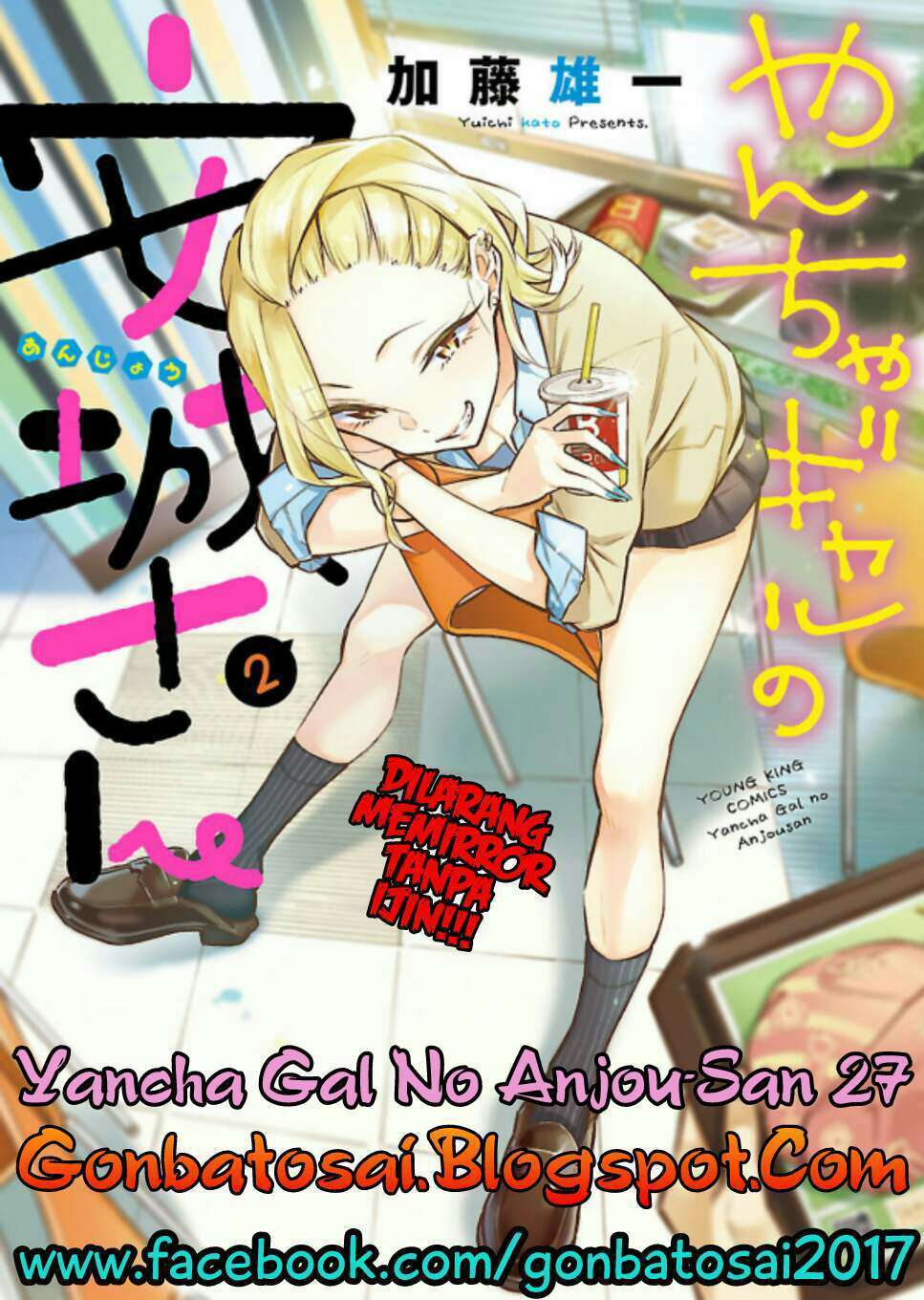 Baca Komik Yancha Gal no Anjou-san Chapter 27 Gambar 1