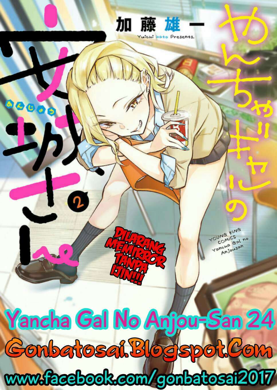 Baca Komik Yancha Gal no Anjou-san Chapter 24 Gambar 1