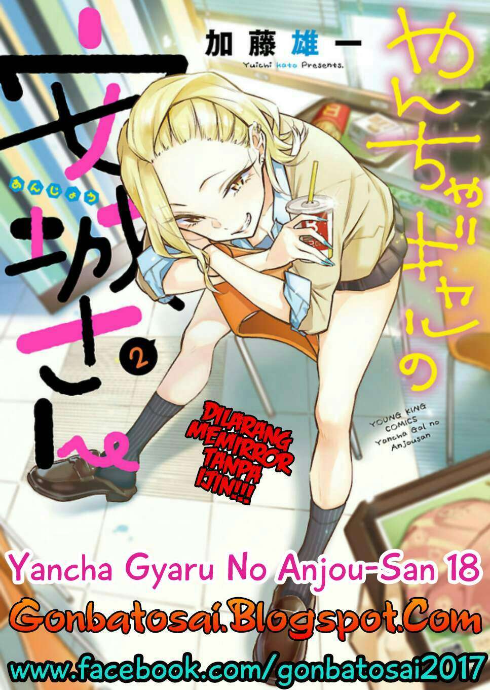 Baca Komik Yancha Gal no Anjou-san Chapter 18 Gambar 1