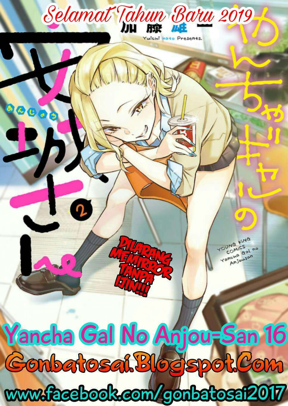 Baca Komik Yancha Gal no Anjou-san Chapter 16 Gambar 1