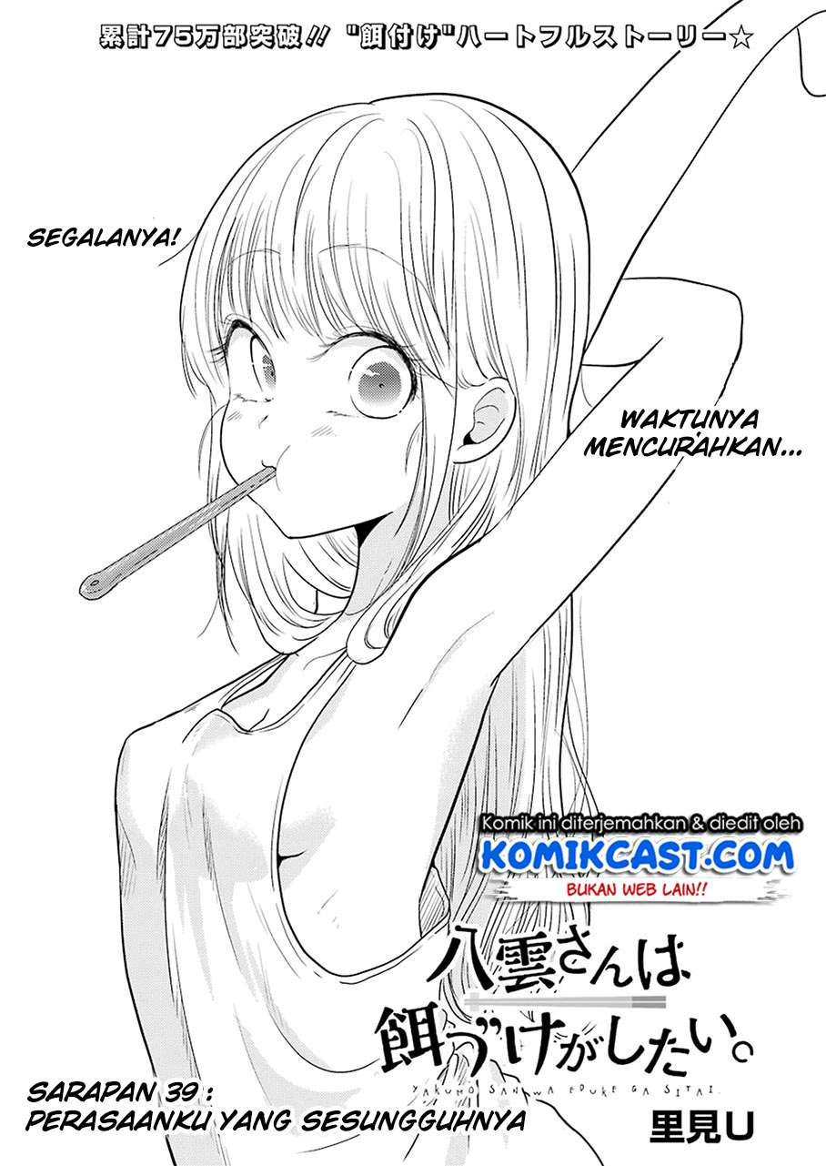 Yakumo-san wa Ezuke ga Shitai. Chapter 39 Gambar 5