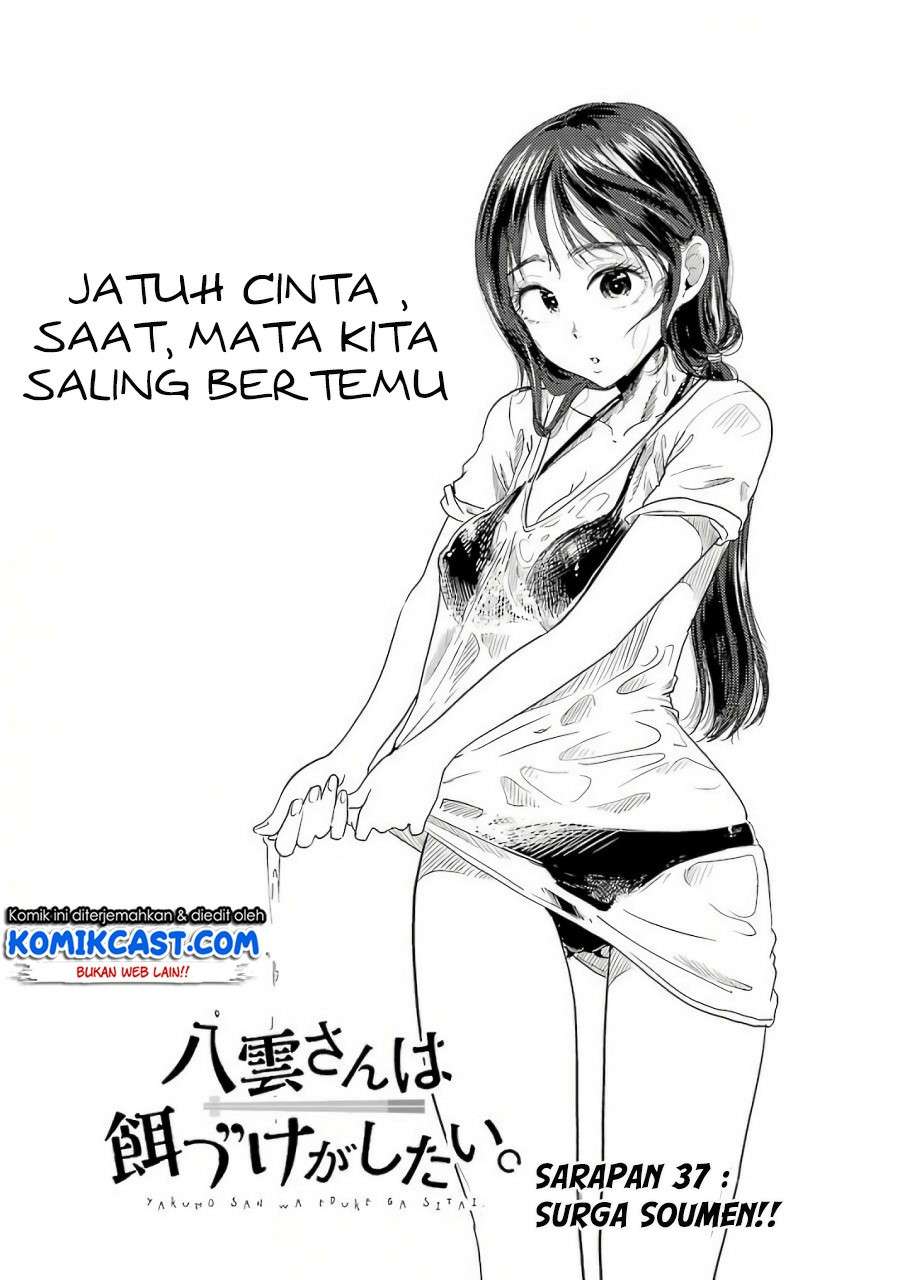 Yakumo-san wa Ezuke ga Shitai. Chapter 3.7 Gambar 4