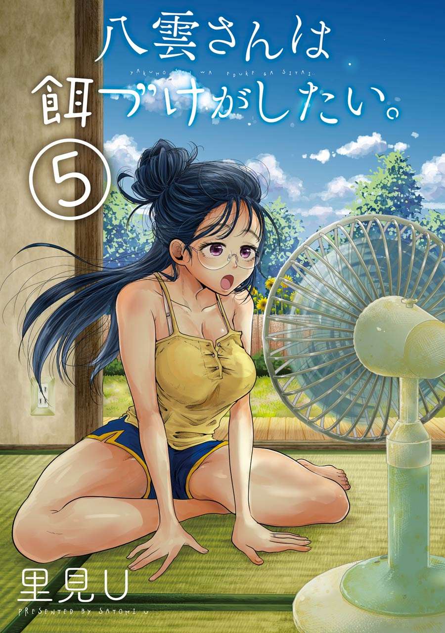 Yakumo-san wa Ezuke ga Shitai. Chapter 29 Gambar 4