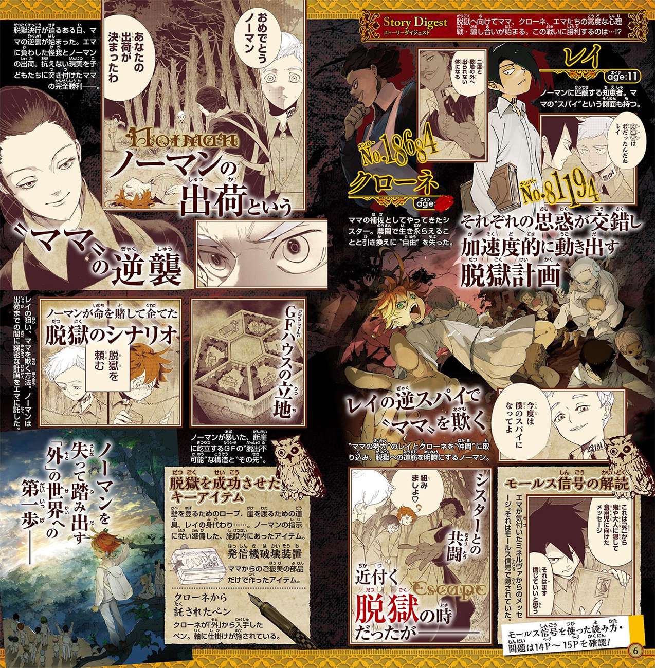 The Promised Neverland Chapter 88 Gambar 27