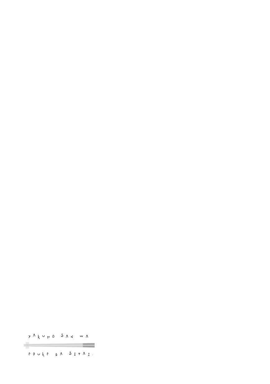 Yakumo-san wa Ezuke ga Shitai. Chapter 26 Gambar 20