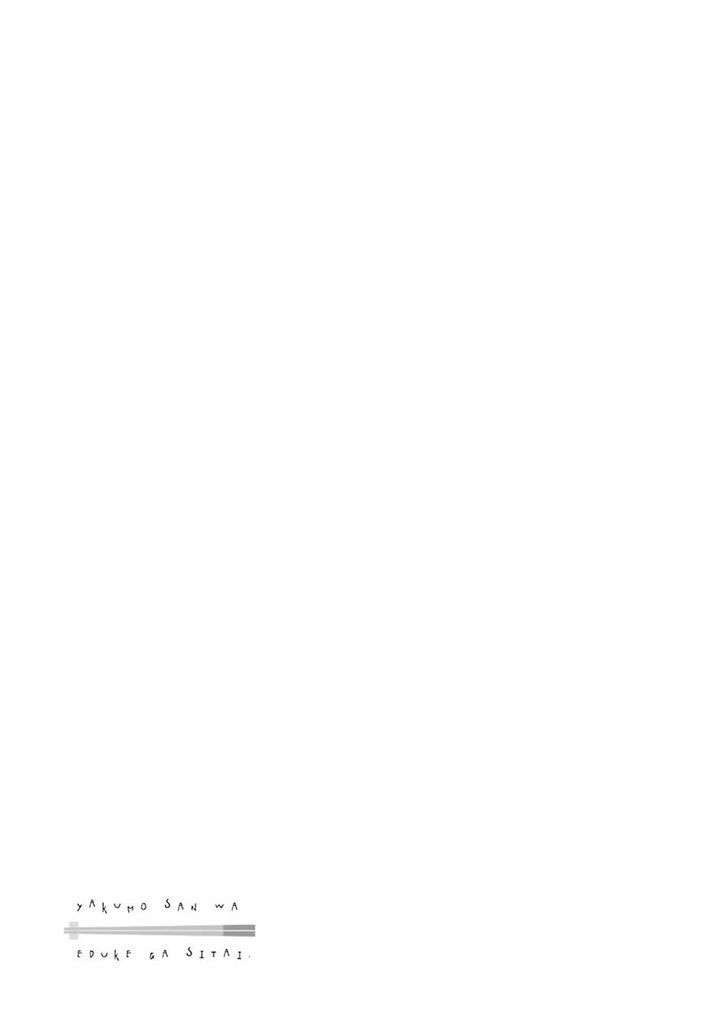 Yakumo-san wa Ezuke ga Shitai. Chapter 22 Gambar 22