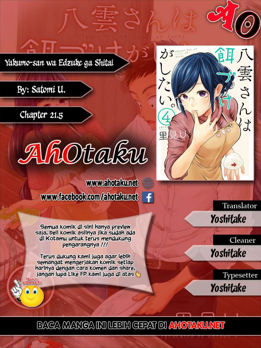 Baca Komik Yakumo-san wa Ezuke ga Shitai. Chapter 21.5 Gambar 1