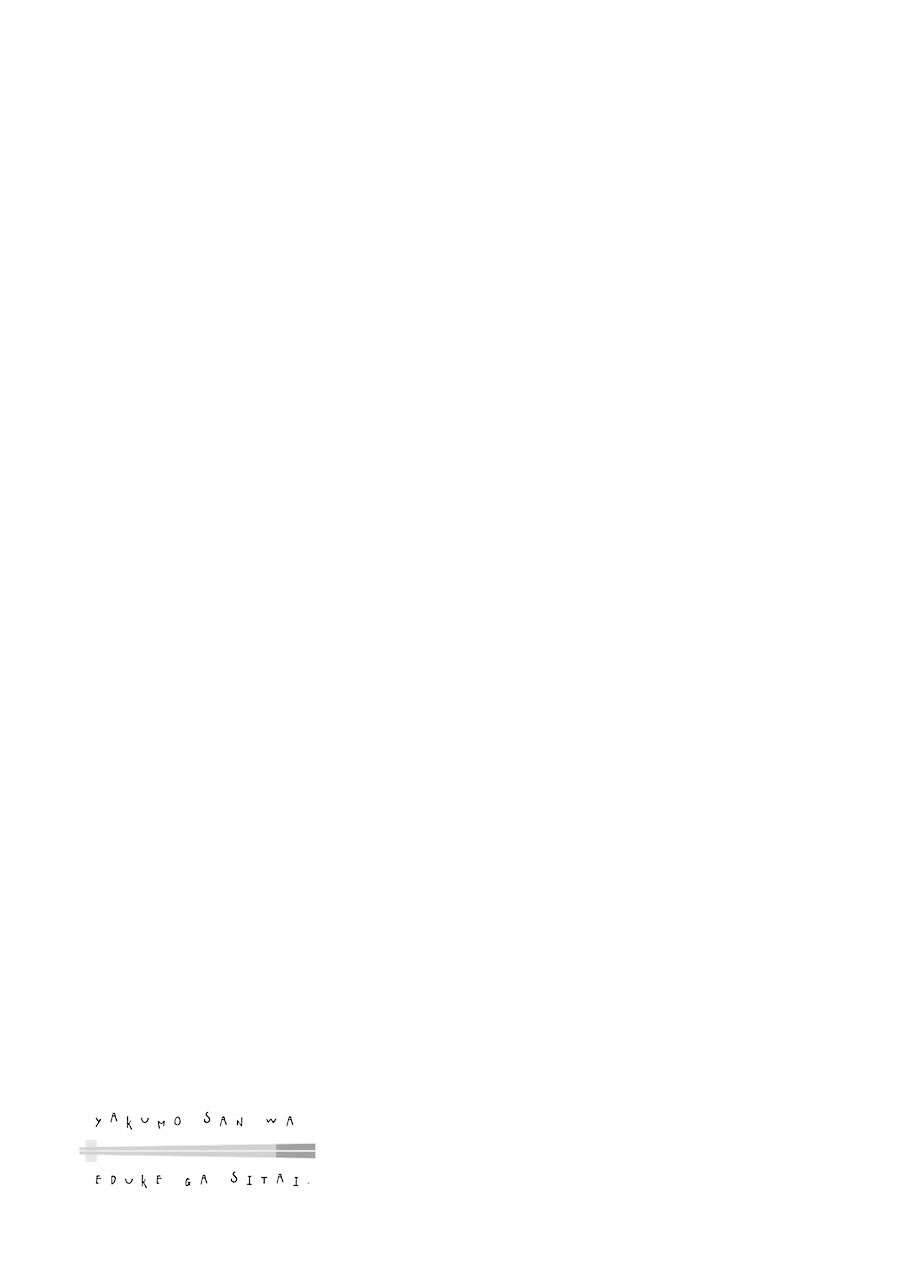 Yakumo-san wa Ezuke ga Shitai. Chapter 20 Gambar 22