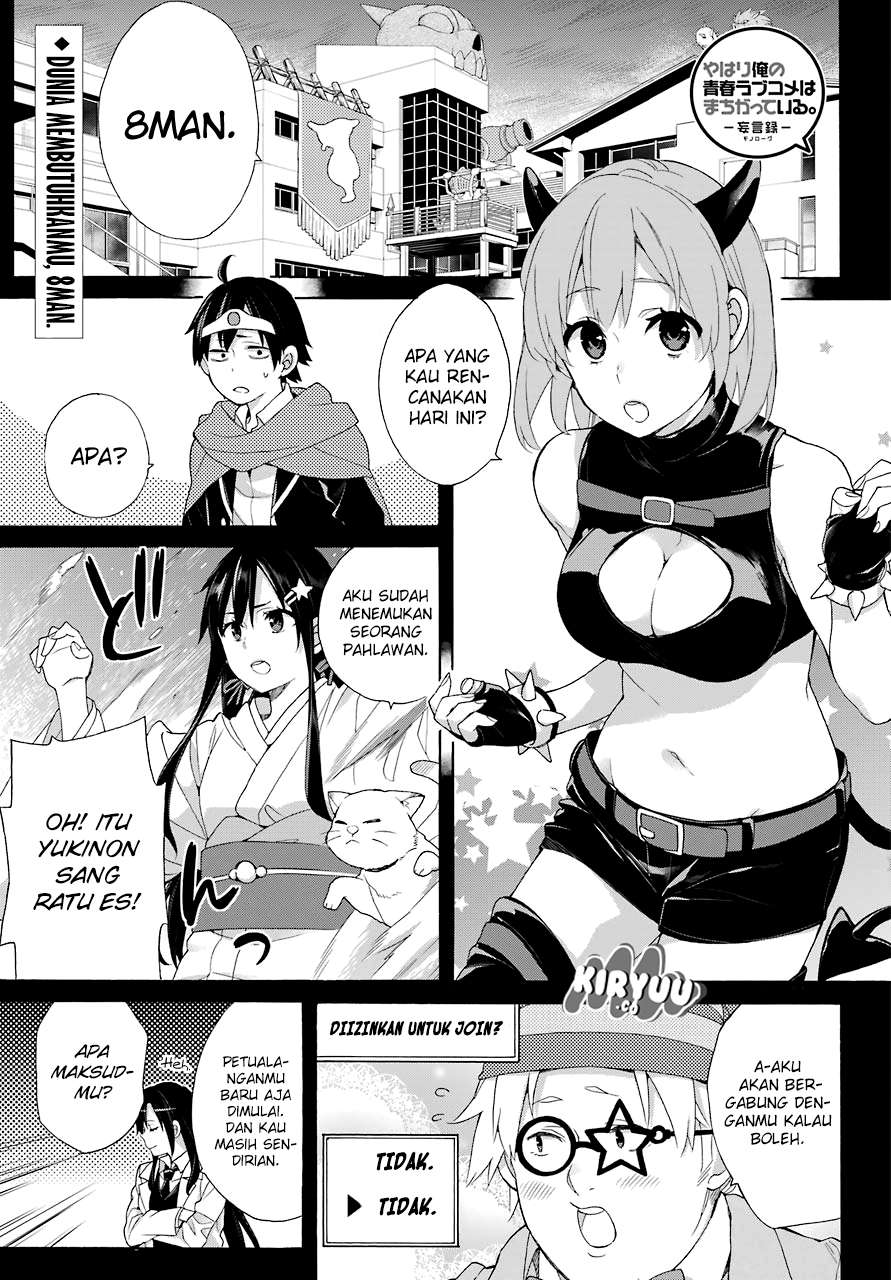 Yahari Ore no Seishun Love Comedy wa Machigatteiru.: Monologue Chapter 67 Gambar 3