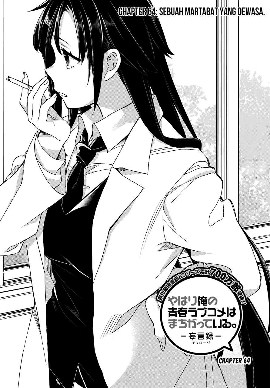 Yahari Ore no Seishun Love Comedy wa Machigatteiru.: Monologue Chapter 64 Gambar 3