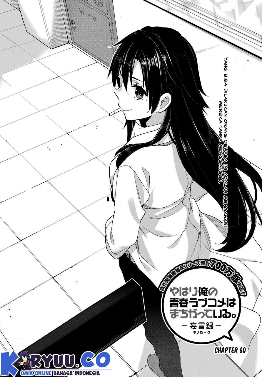 Baca Yahari Ore no Seishun Love Comedy wa Machigatteiru.: Monologue Chapter 60 Gambar 2
