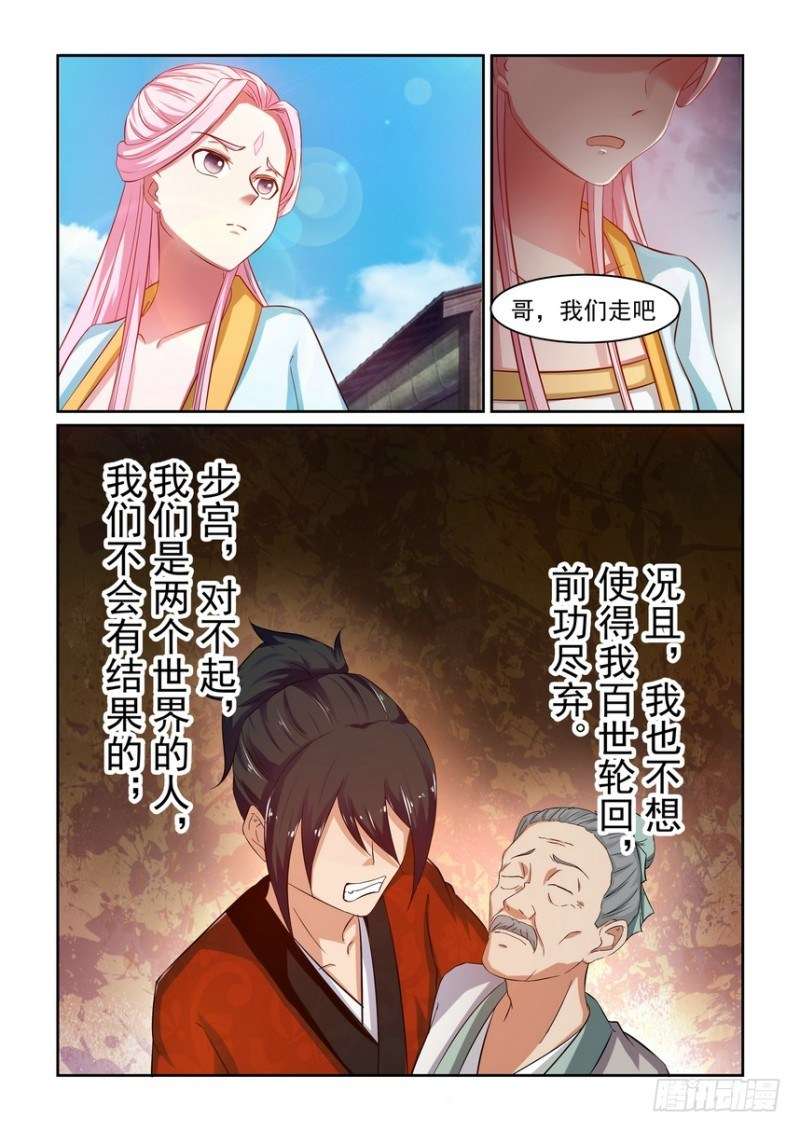 Xian Zhou Chapter 1 Gambar 10