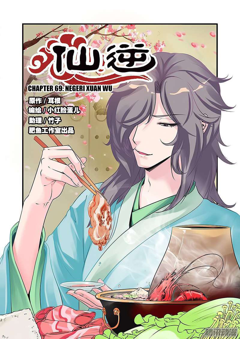 Baca  Xian Ni Chapter 69 Gambar 2