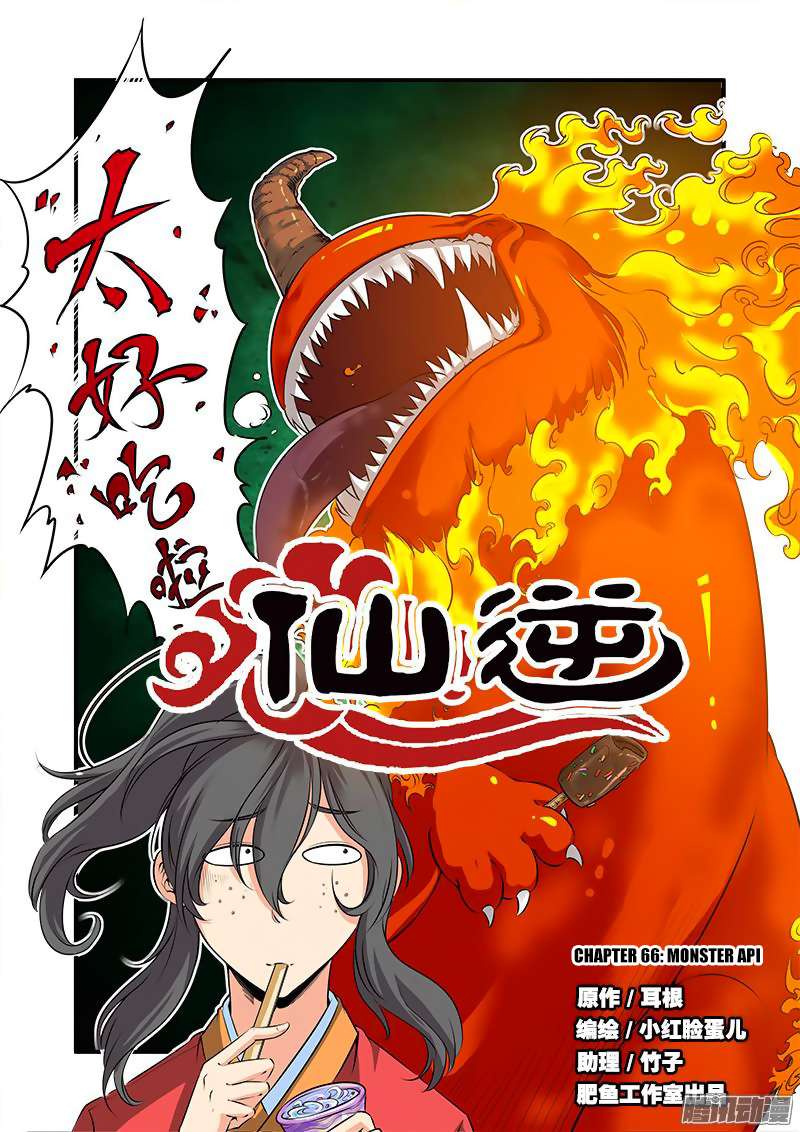 Baca Komik Xian Ni Chapter 66 Gambar 1