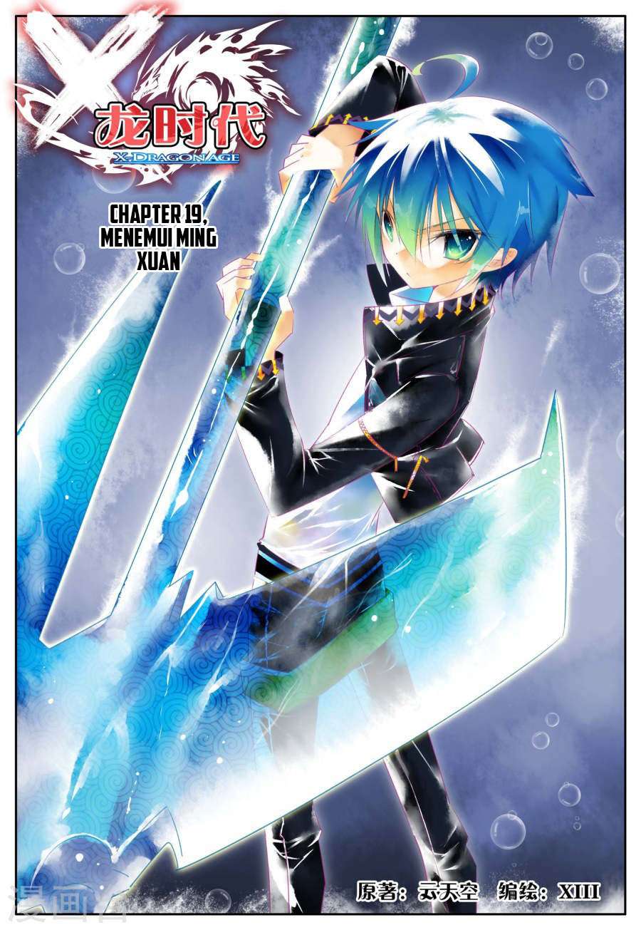 Baca X Epoch of Dragon Chapter 20 Gambar 2