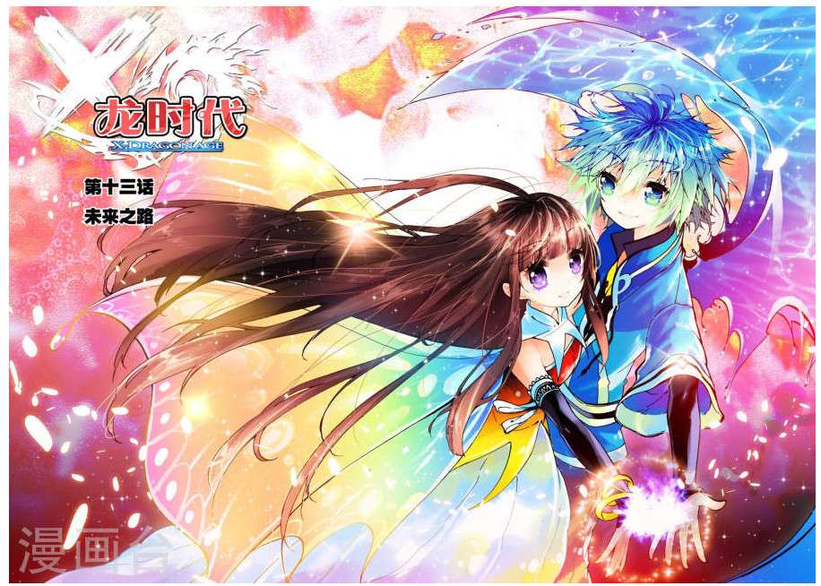 Baca  X Epoch of Dragon Chapter 13 Gambar 2