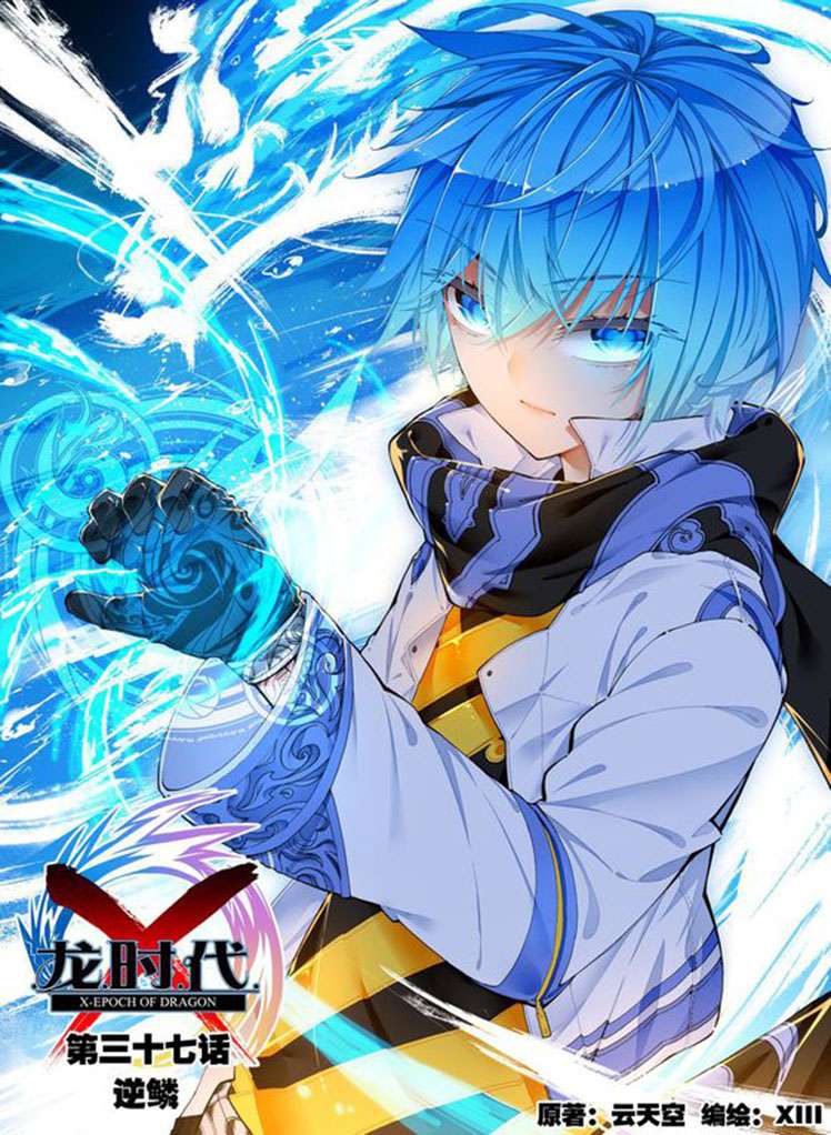 Baca X Epoch of Dragon Chapter 6 Gambar 2