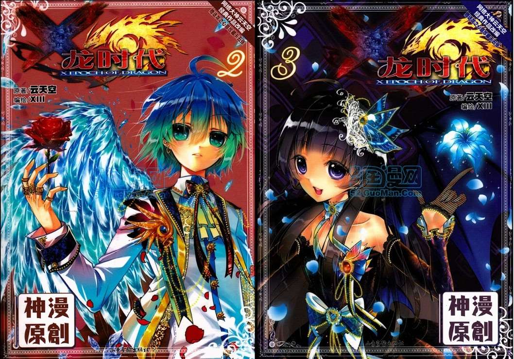 Baca Komik X Epoch of Dragon Chapter 4 Gambar 1