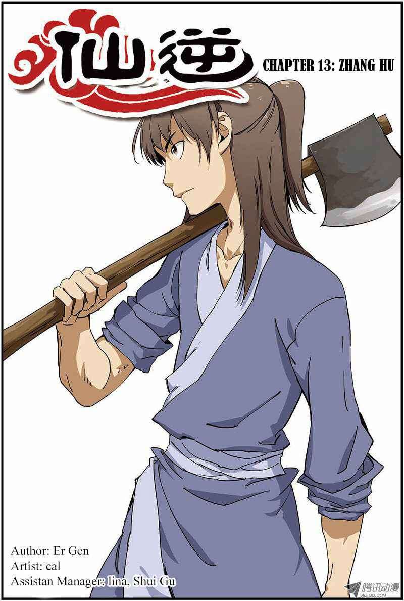 Baca Komik Xian Ni Chapter 13 Gambar 1