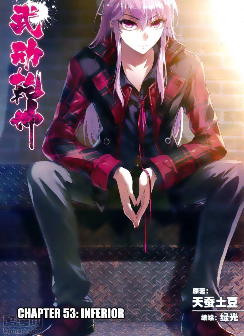 Baca Komik Wu Dong Qian Kun Chapter 53 Gambar 1