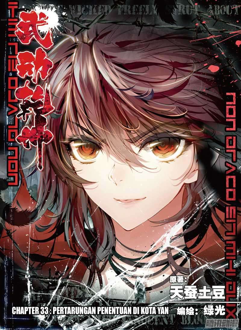 Baca Komik Wu Dong Qian Kun Chapter 33 Gambar 1