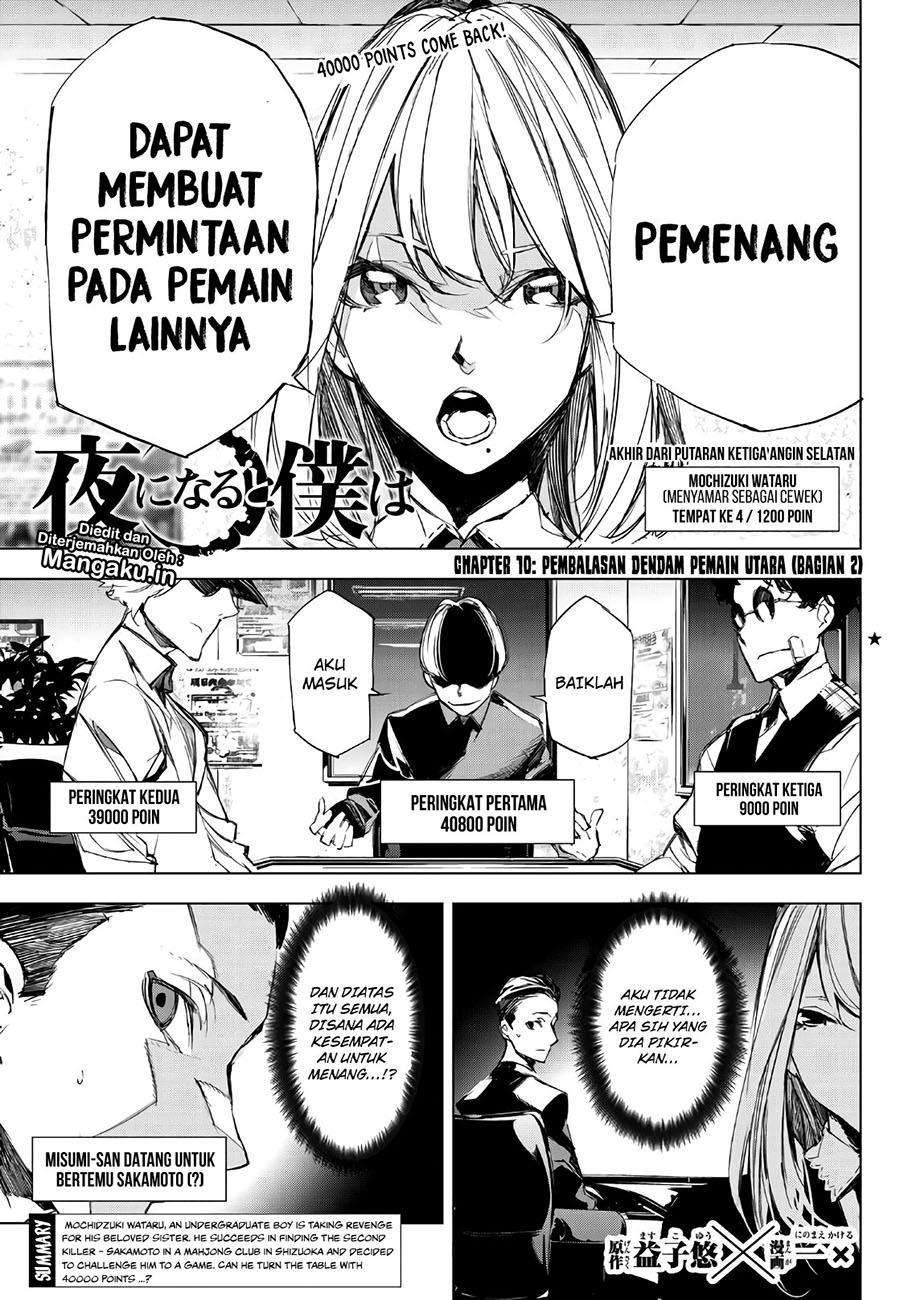 Baca When Night Falls Chapter 10 Gambar 2