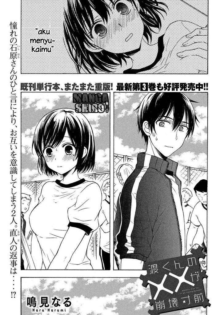 Baca Watari-kun no xx ga Houkai Sunzen Chapter 23 Gambar 2
