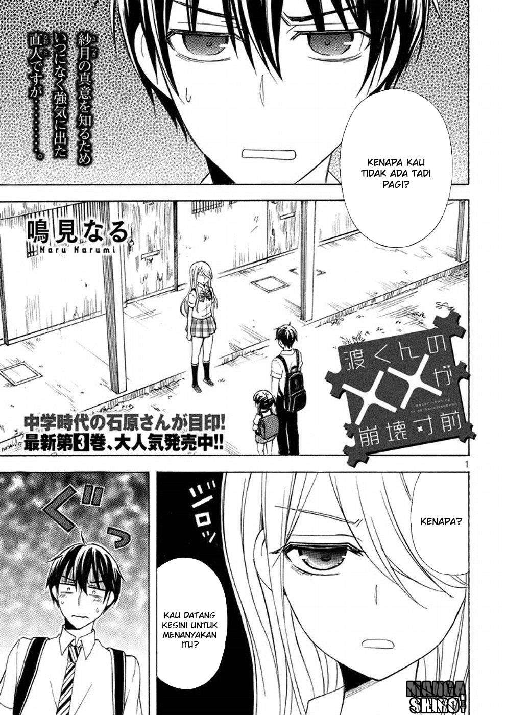 Baca Watari-kun no xx ga Houkai Sunzen Chapter 22 Gambar 2