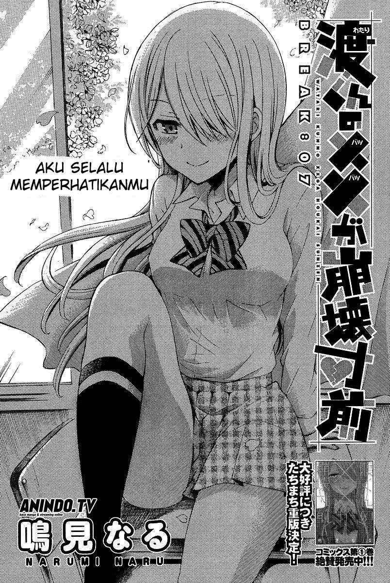 Watari-kun no xx ga Houkai Sunzen Chapter 7 Gambar 3