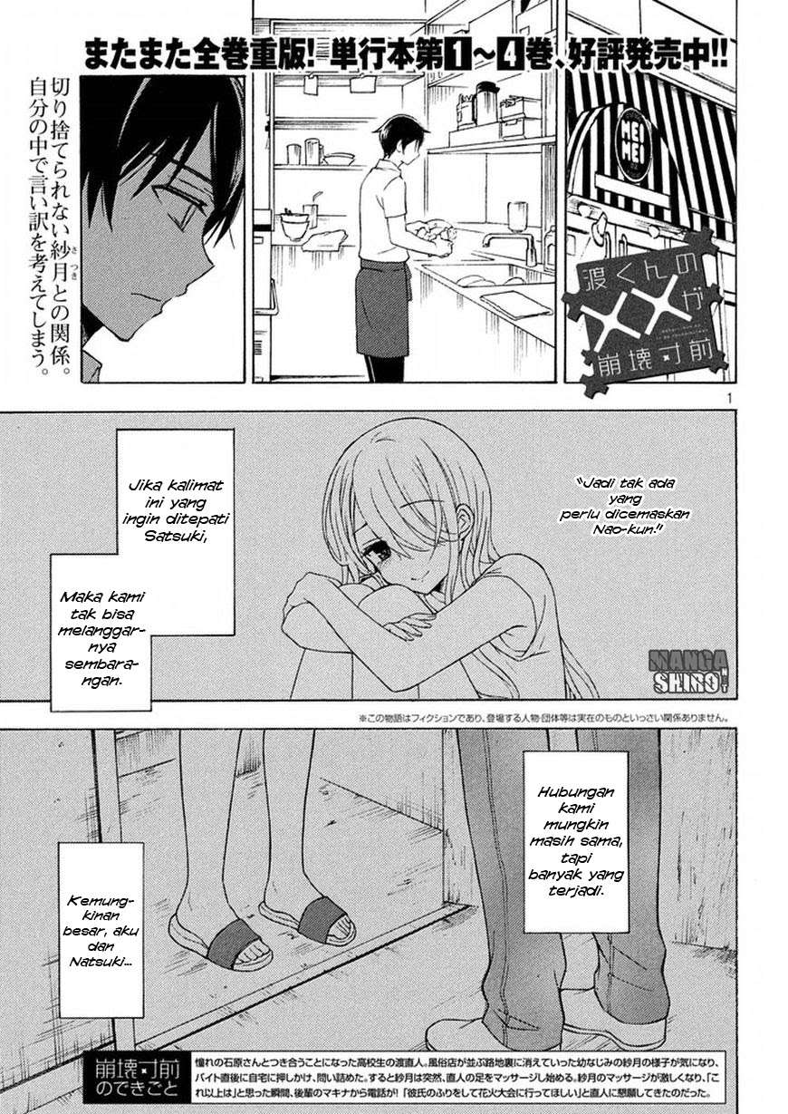 Baca Watari-kun no xx ga Houkai Sunzen Chapter 30 Gambar 2
