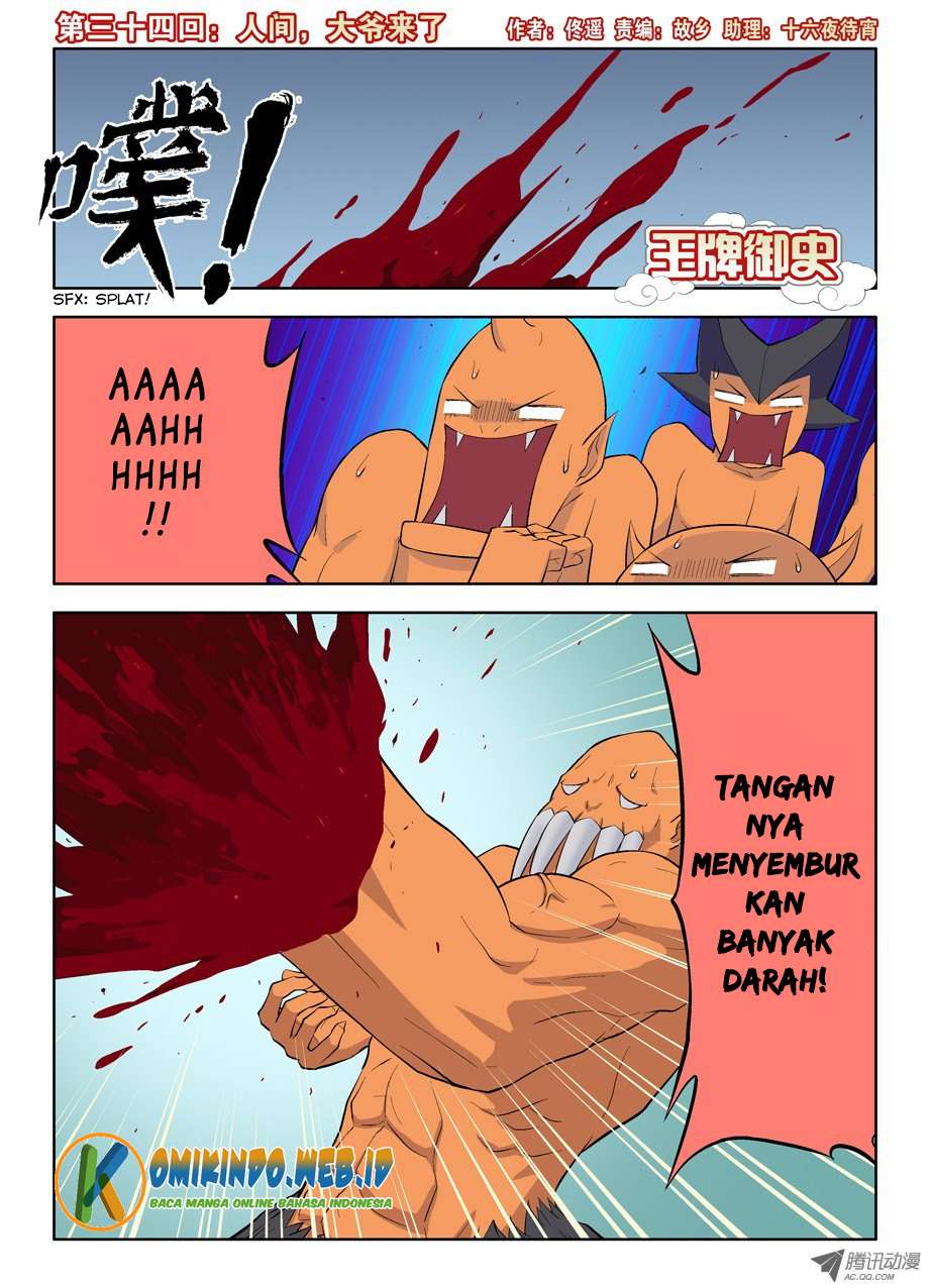 Baca Komik Wang pai Yu shi Chapter 34 Gambar 1