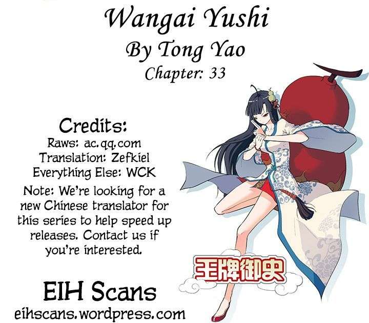 Wang pai Yu shi Chapter 33 Gambar 3