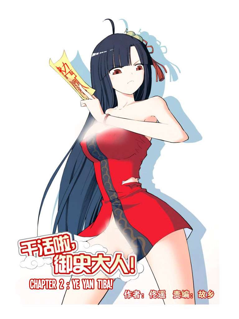 Baca Wang pai Yu shi Chapter 2 Gambar 2