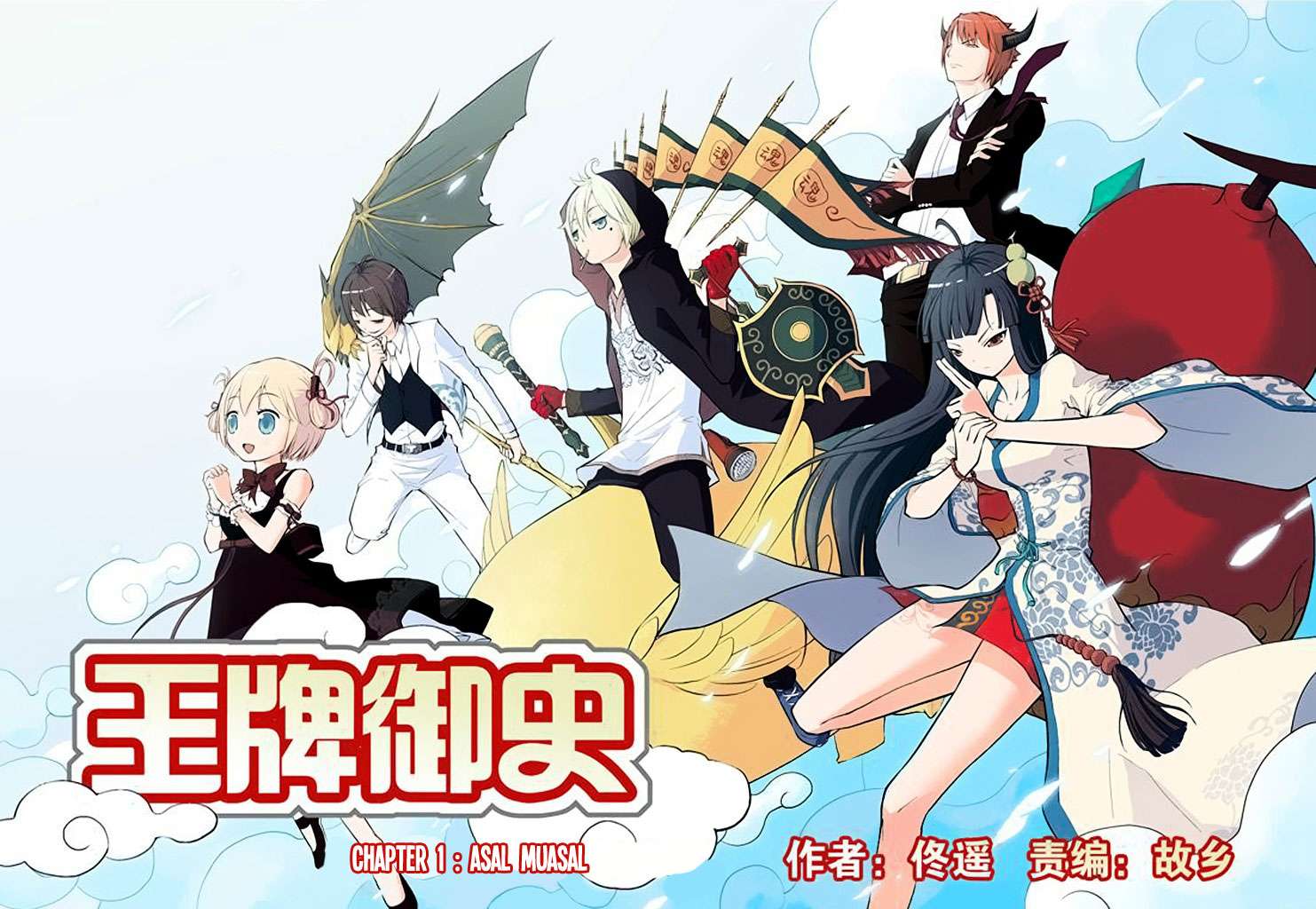 Baca Wang pai Yu shi Chapter 1 Gambar 2