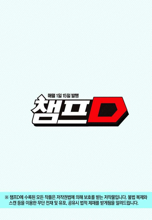 Witch Hunter Chapter 180 Gambar 21