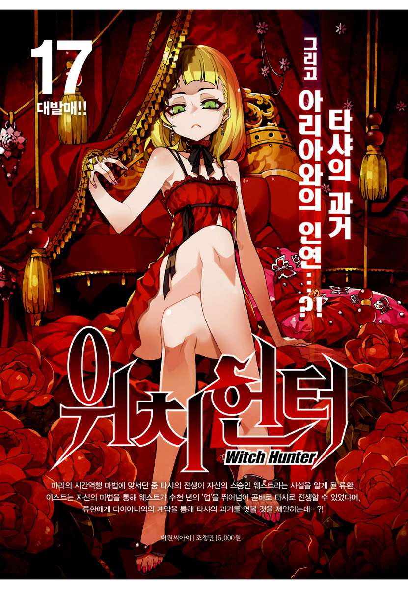 Witch Hunter Chapter 151 Gambar 23