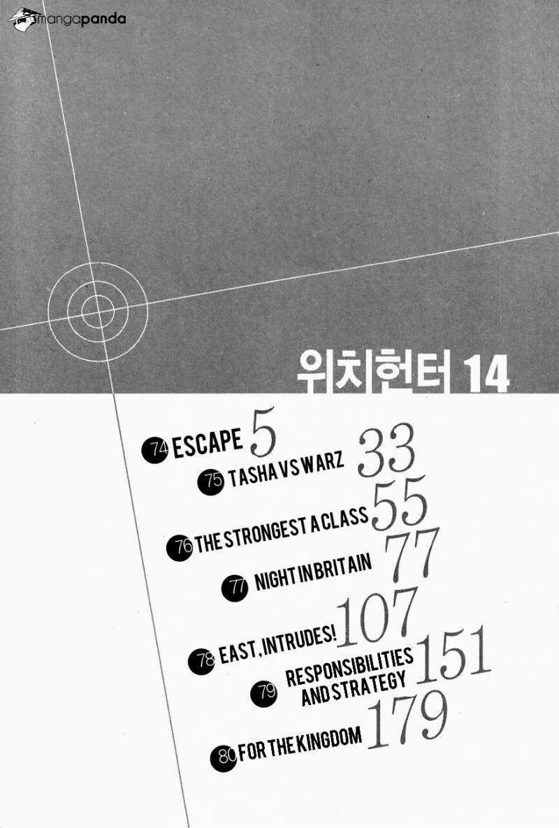 Witch Hunter Chapter 74 Gambar 4