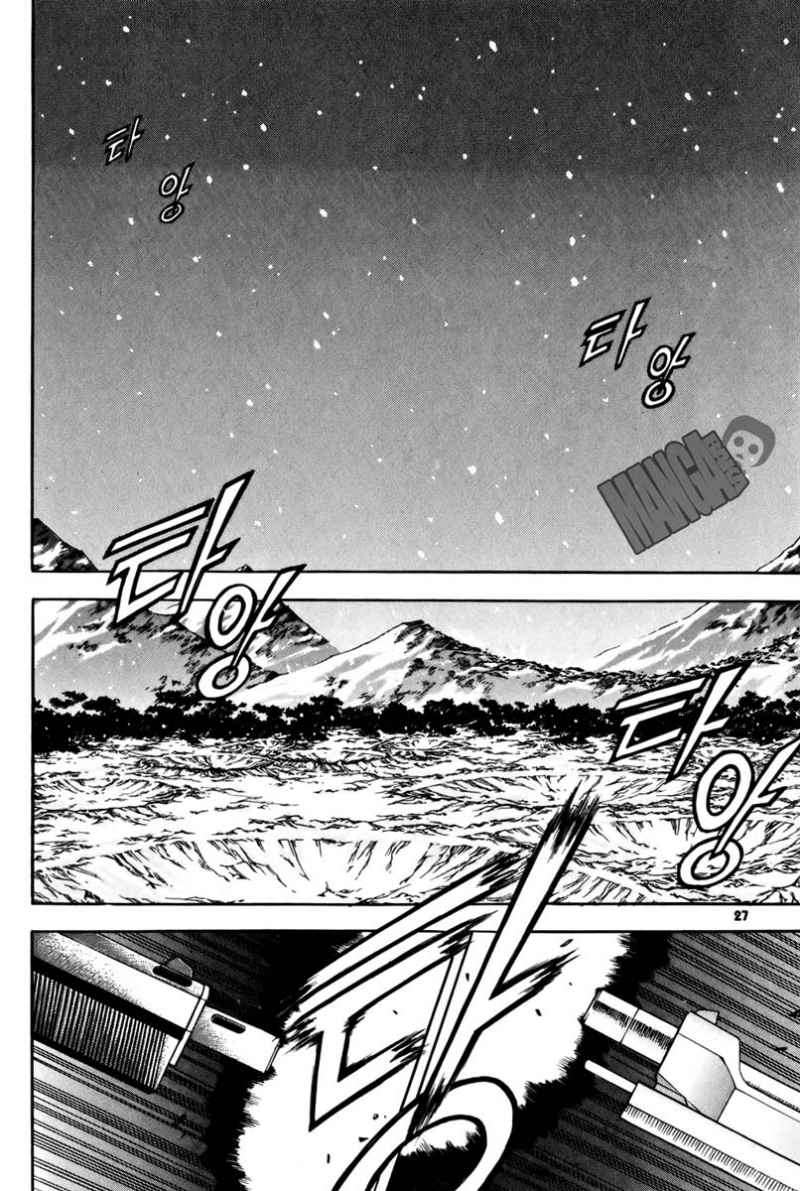 Baca Witch Hunter Chapter 33 Gambar 2